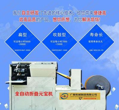 2016年新型全自動元寶折疊機 金箔銀箔紙折疊機元寶機鼓扁兩