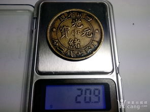 從銅機制幣到紙元寶 四川光緒元寶與雙旗幣的收藏與市場流通探微